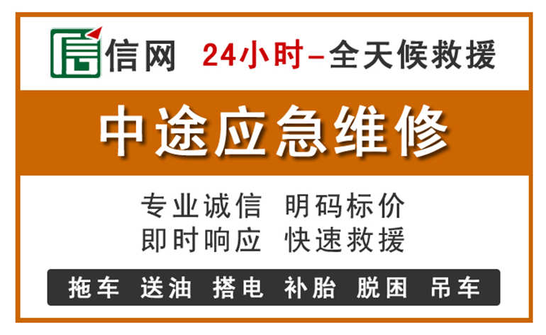 石拐区附近汽车应急维修电话